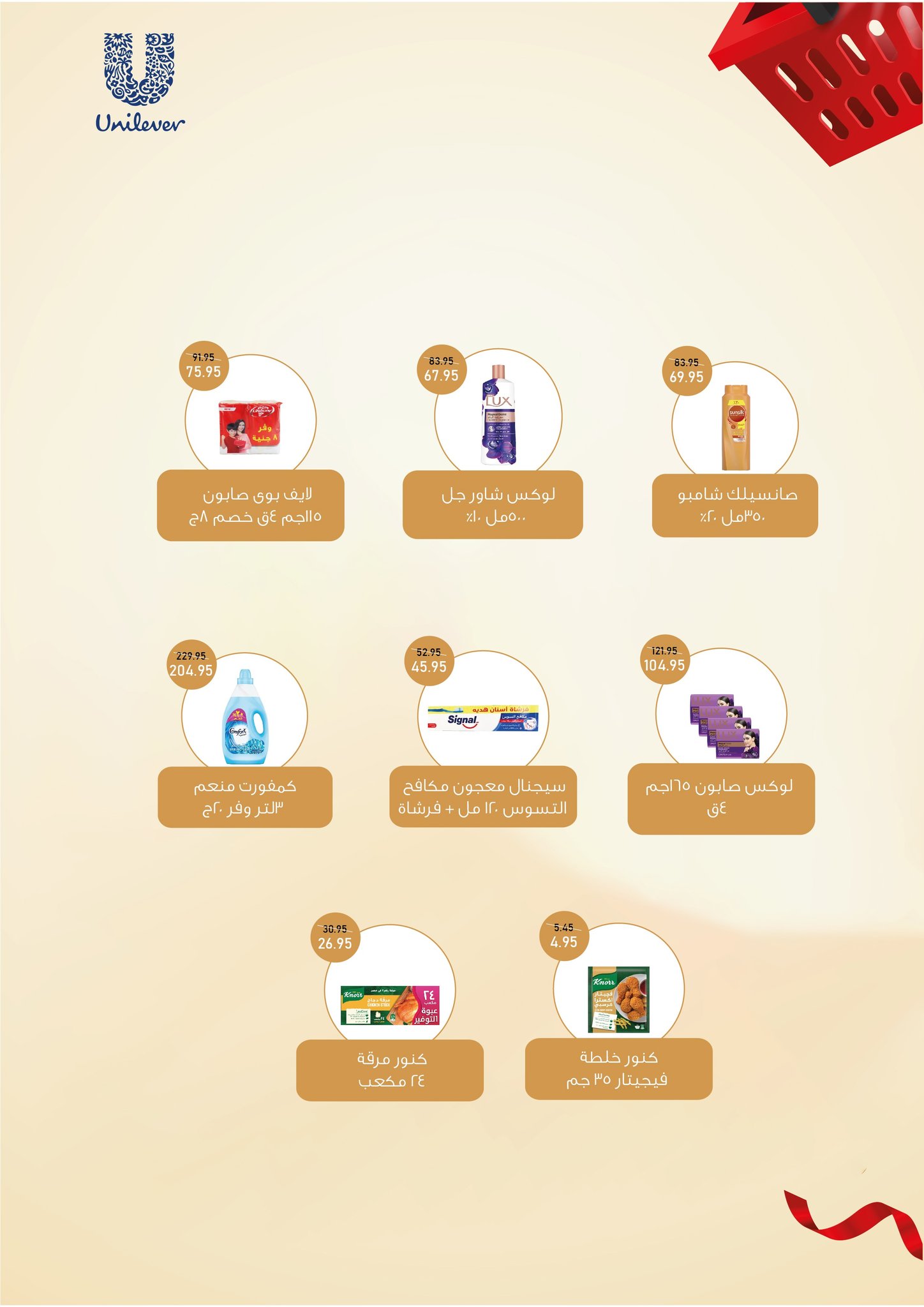 exception offers from 24nov to 1nov 2025 عروض اكسبشن من 24 نوفمبر حتى 1 نوفمبر 2025 صفحة رقم 15